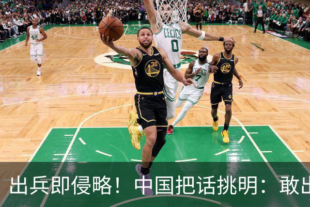 出兵即侵略！中国把话挑明：敢出兵台海，本土就是合法靶子